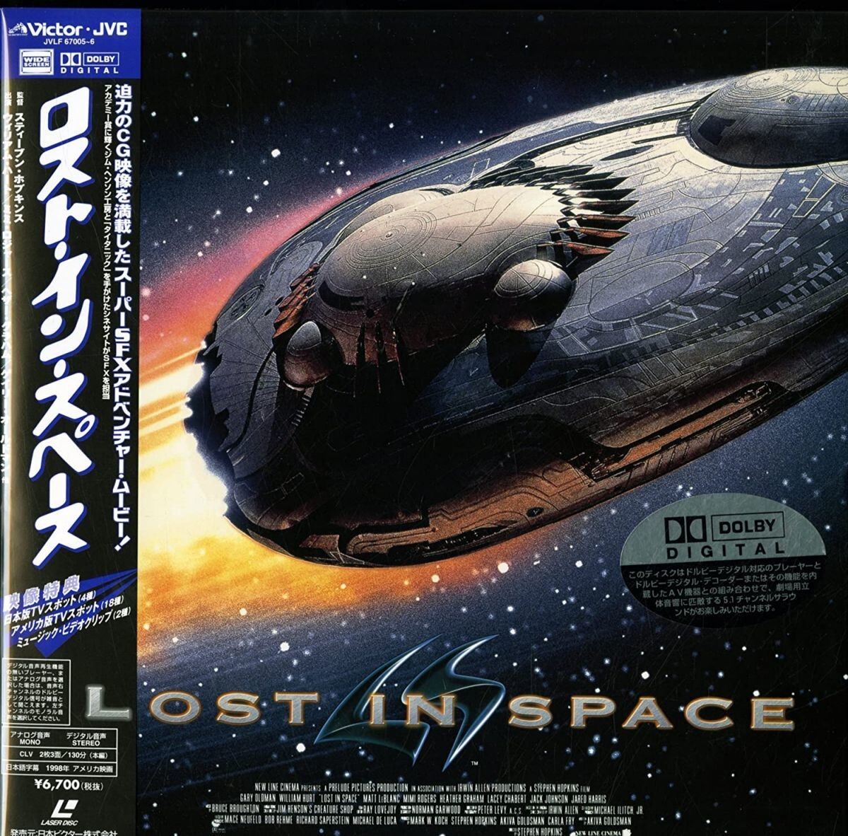 LOST IN SPACE - Japanese original Vintage LASER DISC | eBay