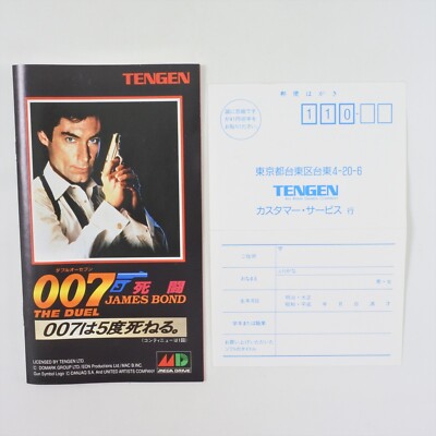 007 THE DUEL SHITO James Bond Double o Seven Mega Drive Sega 2301