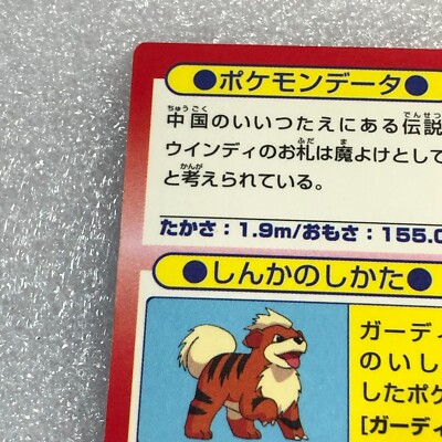 Pokemon Card - 1997 Japanese Meiji Get Card Nintendo