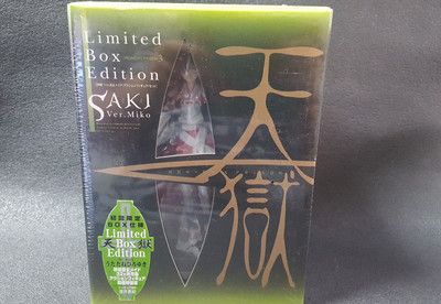 Heaven's Prison Vol.3 Hiroyuki Utatane Limited Box Edition SAKI Ver,MIKO