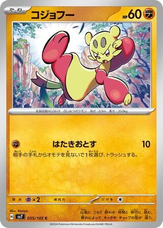 Mienfoo - 055 - Stellar Miracle - 102 NM Japanese
