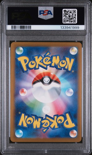 2025 POKEMON JAPANESE M-P PROMO MCDONALD'S #020 PIKACHU PSA 10 - Picture 2 of 2