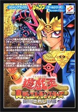 Yu-Gi-Oh OShin Duel Monsters Fuin sareshi Kioku strategy guide b... book form JP
