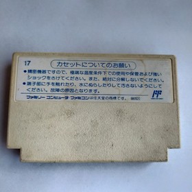 Sanrio Carnival character software pre-owned Nintendo Famicom NE