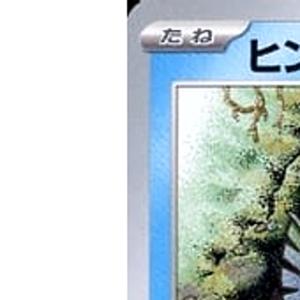 Pokemon Feebas C 013/066 SV4M Future Flash Japanese Card - Image 2 of 4