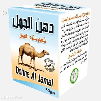 DOHN AL JAMAL Camel Fat Massage Balm Natural Relief Muscles & Joints 50 grams دهن الجمل
