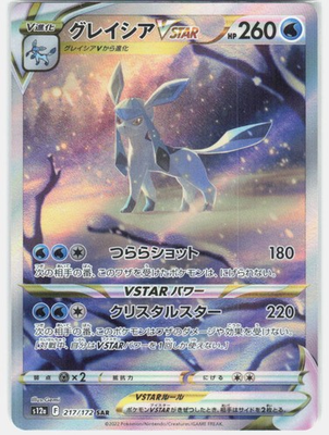 #ad #ad Pokemon Japan Glaceon VSTAR S12a: VSTAR Universe Special Art Rare 217 172 NM $59.95