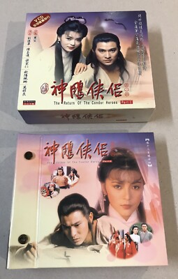 劉德華 陳玉蓮 金庸小說 神鵰俠侶 第一輯 第二輯 Jin Rong The Return