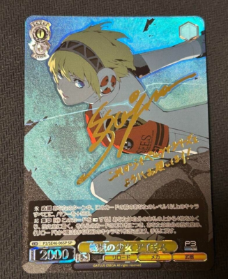 Weis Schwarz しろは サイン入りカード Signed weiss schwarz persona 3 reload aigis P3/SE46-06sp sp | eBay