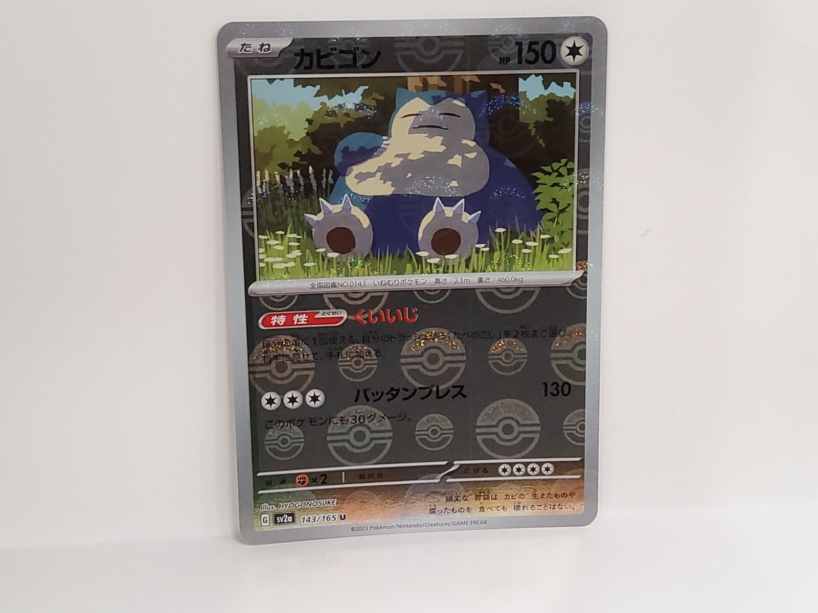 Snorlax 143/165 Near Mint Pokeball Reverse Holo 151 Japanese Pokemon SV2a 2023
