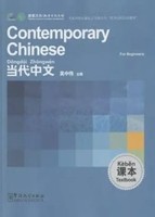 Contemporary Chinese For Beginners - Textbook | Wu Zhongwei | Englisch | Buch