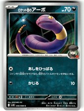 Pokemon Japanese sv10 Glory of the Rocket Gang Card 056/098 Team Rocket's Ekans