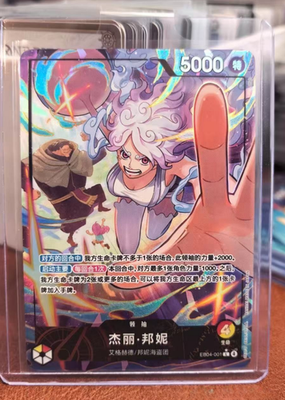 One Piece S-Chinese Card Jewelry Bonney (Alt Art) EB04-001 L