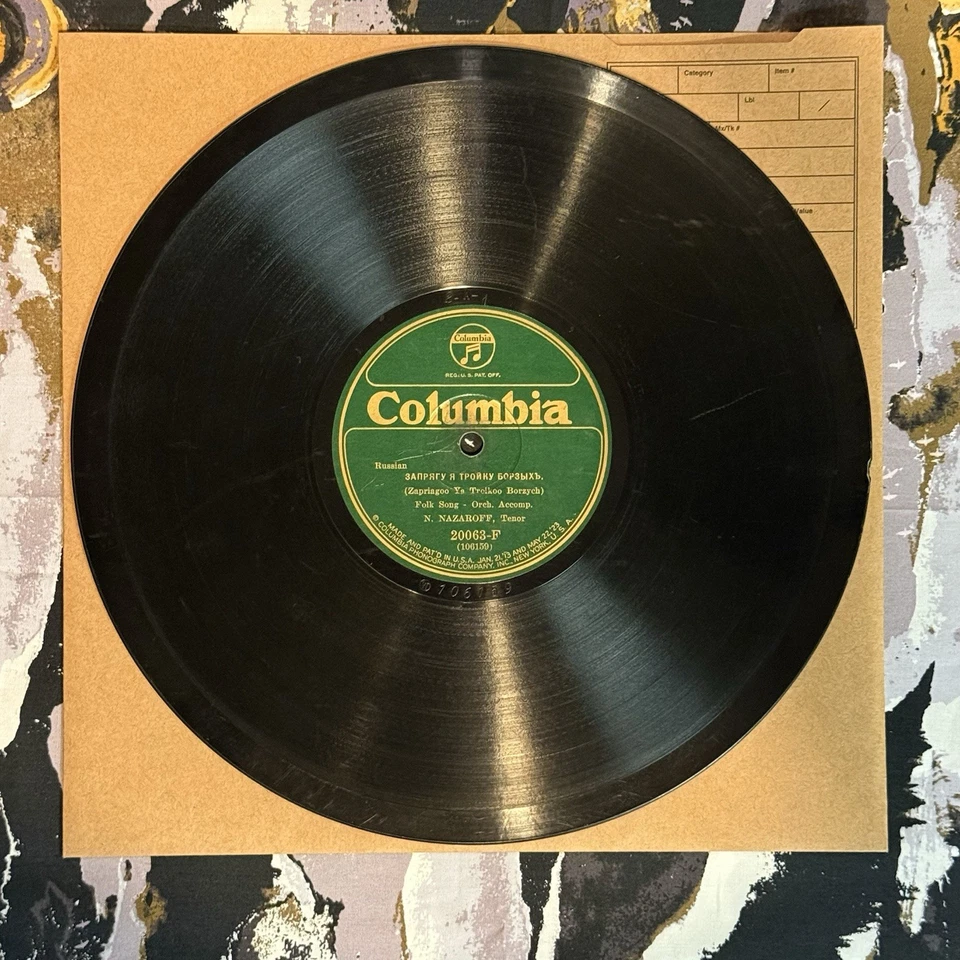 N. Prince Nazaroff - Russian Columbia 20063F 78 RPM Rare Yiddish Theater GREAT! - Image 4 of 4