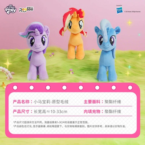NUOVO peluche Miniso My Little Pony di Reesee Trixie Starlight Sunset AUTENTICO 12 pollici - Foto 8 di 14