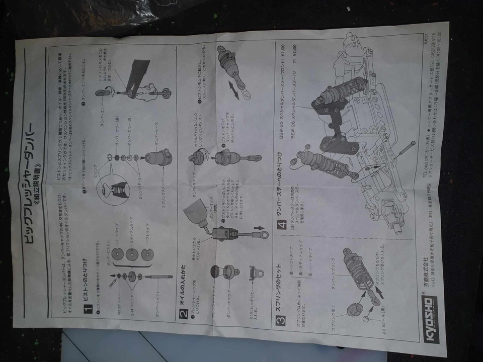 Pièces de BURNS KYOSHO 1/8 TT - Photo 2/2