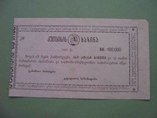 Russia, Georgia republic 1921 KUTAISI. 100,000 rubles. XF.