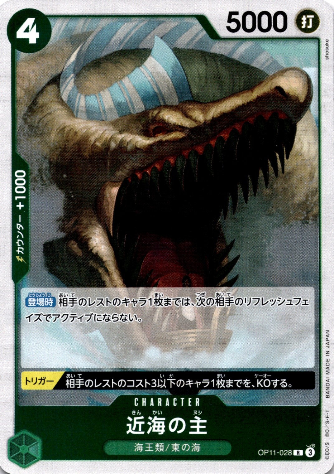 Lord of the Coast OP11-028 Rare A Fist of Divine Speed Japanese One Piece