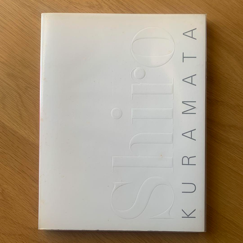 Shiro Kuramata 1934-1991 :Catalog of Kuramata's retrospective exhibition - Picture 2 of 10