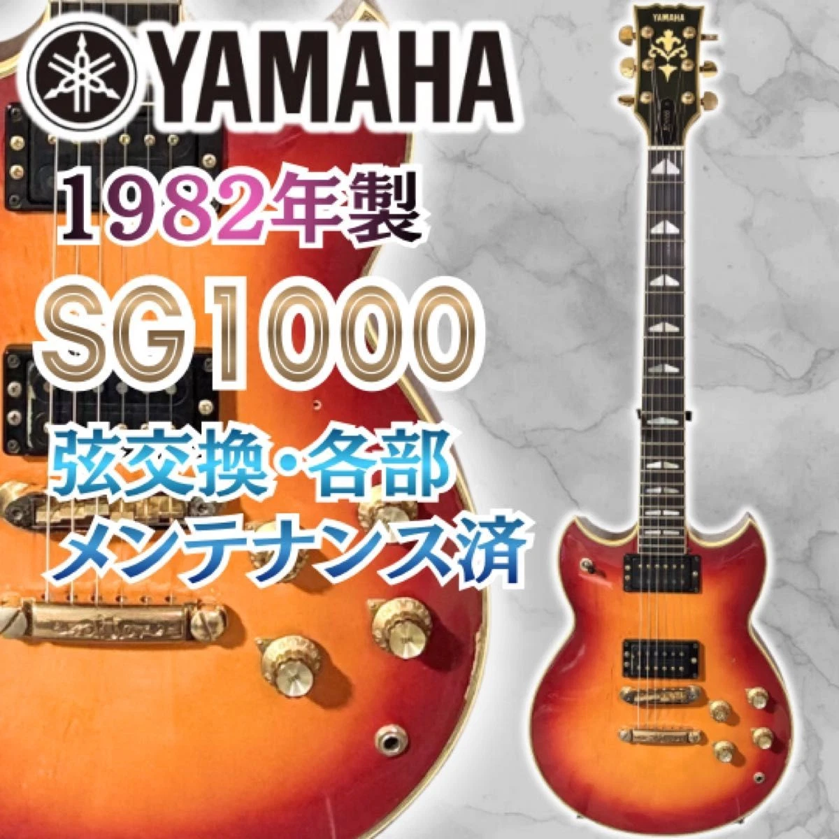 Yamaha Sg 1000 for sale | eBay