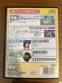 Animefreak FX Vol. 1  Video Game for NEC PC-FX | Complete and Working