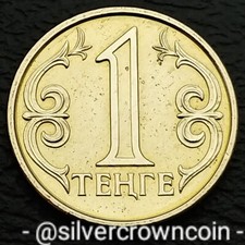 Kazakhstan 🇰🇿 1 Tenge 2012 Cyrillic Script. KM#23. Non-Magnetic 1 Dollar coin.