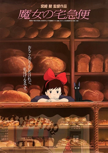 Kiki's Delivery Service - Kiki and Jiji Vintage Anime Movie Poster - Art Print