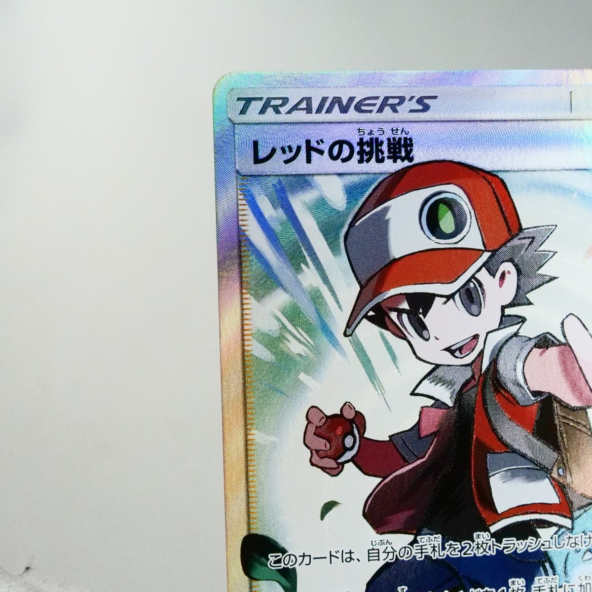 NM-) Red's Challenge SR 201/173 0 SM12a Pokemon TCG Japanese z429