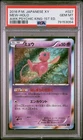 Pokemon Mew Holo Awakening Psychic King 027/078 1st Edition Japanese PSA 10