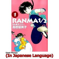 Ranma 1/2 Shonen-Sunday-Comics Edizione Speciale Manga Giapponese Fumetto Japan Book