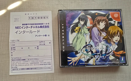 SEGA Dreamcast Interlude L E Japan Game Clean Work Fully