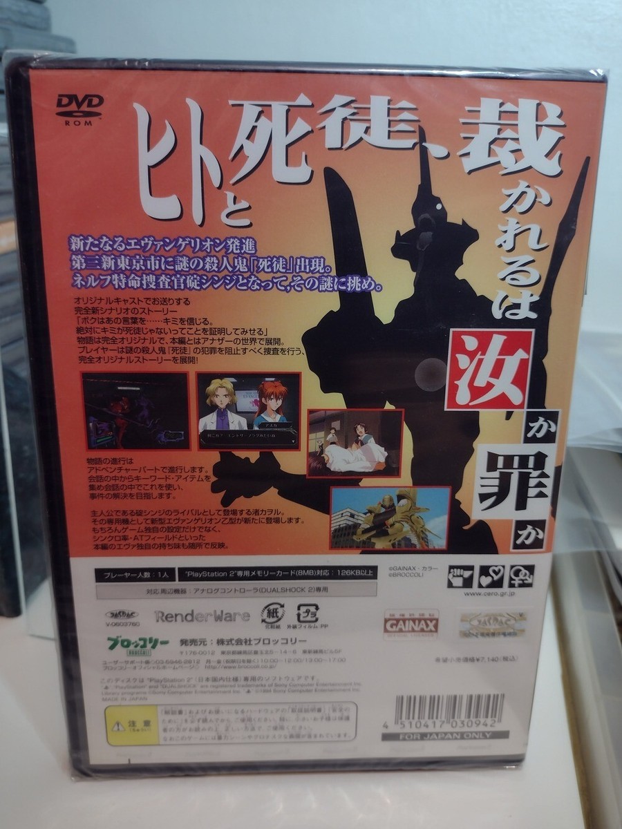 Meitantei Evangelion (Sony PlayStation 2, 2007) for sale online | eBay Meitantei Evangelion (Sony PlayStation 2, 2007) for sale online | eBay