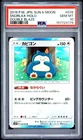2019 POKEMON JAPANESE SUN & MOON DOUBLE BLAZE #076 SNORLAX-HOLO PSA 10