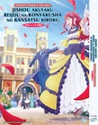 DVD ANIME~JISHOU AKUYAKU REIJOU NA KONYAKUSHA NO VOL.1-12 END ENGLISH DUBBED