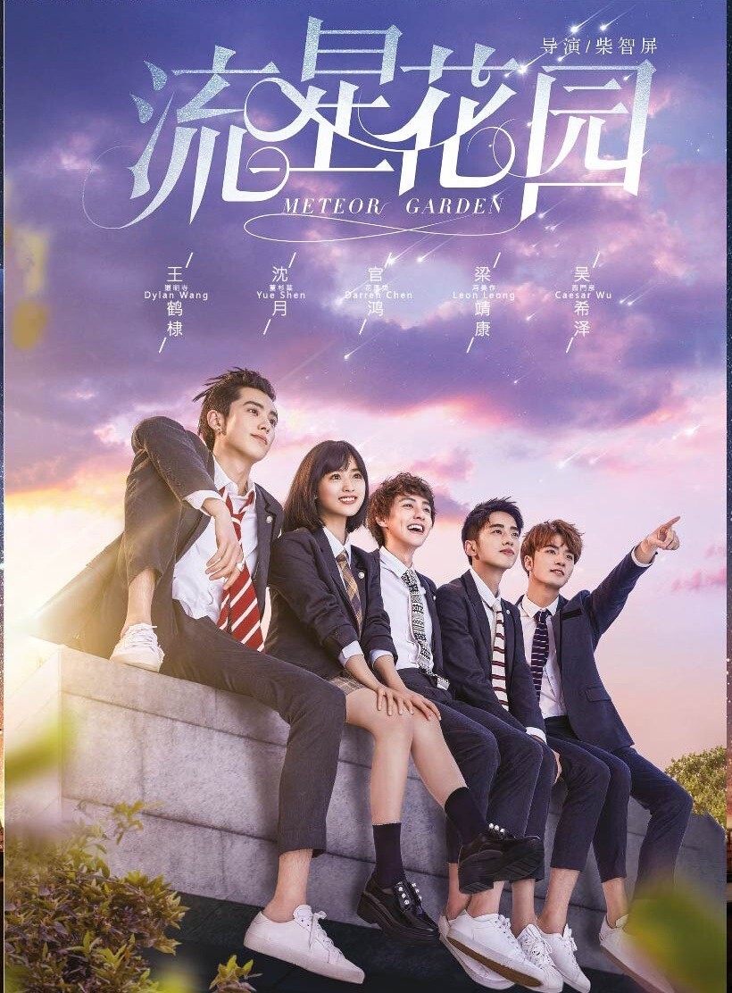 Chinese Drama Apps To Watch Meteor Garden 2018 DVD Chinese Drama