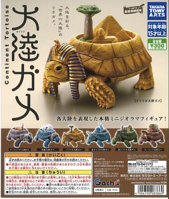 Continental Turtle All 6 Types Set (Gasha Complete) Capsule
