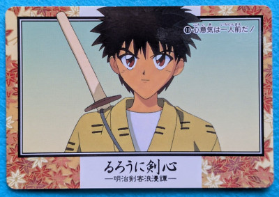 MYOUJIN YAHIKO Rurouni Kenshin AMADA 1996 Shueisha No.19 Japan Animation TCG
