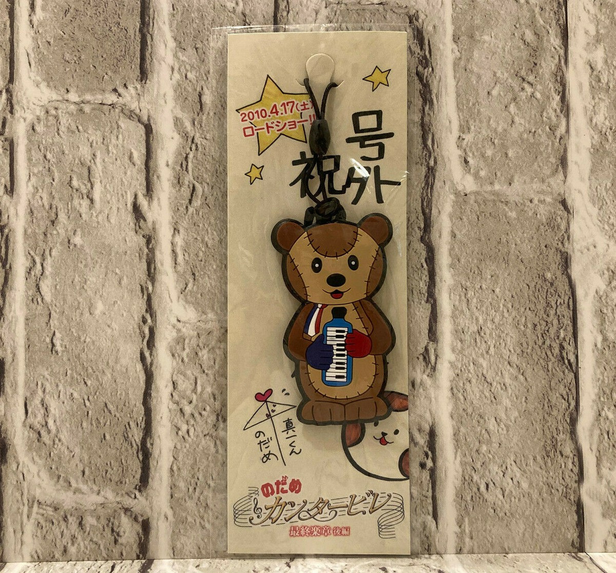 NEW Nodame Cantabile Megumi Noda Bear Mascot w/Strap Official