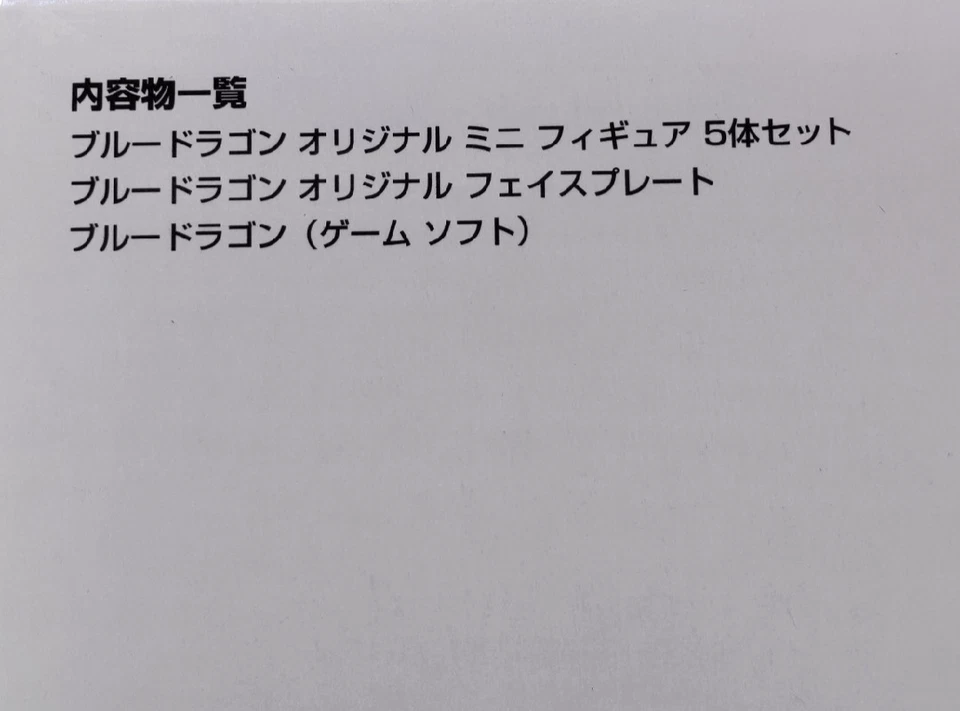 XBOX 360 BLUE DRAGON Faceplate Figure lot of 5 Akira Toriyama Boxed - Image 2 of 4