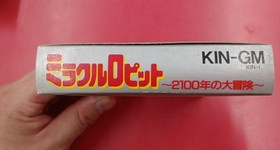 King Records Miracle Ropit 2100-nen no Daibouken Famicom Japanese Ver.