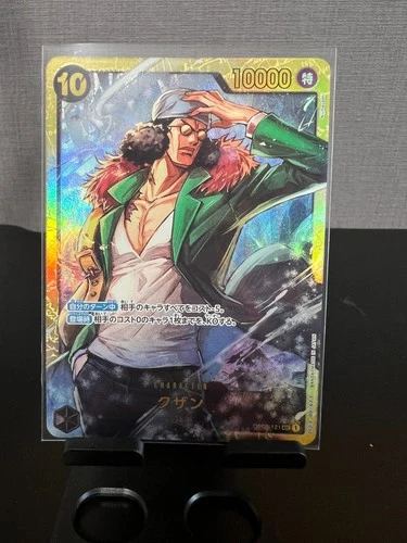 Kuzan OP02-121 (Secret) Paramount War ONE PIECE Card Game Japanese TCG Near Mint