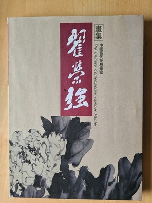 Zhai Rongqiang (Rong Qiang Zhai) A Collection Zhai Rong-Qiang´s Paintings