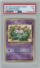 PSA 5 Lily Mew Glossy Corocoro Comic Promo 151 Japanese Pokemon Card 1997