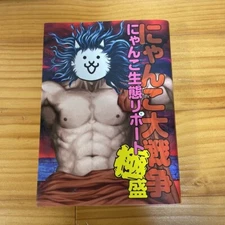 THE BATTLE CATS 900 Character Picture Book Japanese Anime Manga Used