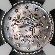1911 NGC MS 62 Manastir Mint Visit Turkey 2 Kurush 1327 3 Coin 13K (23013101C)
