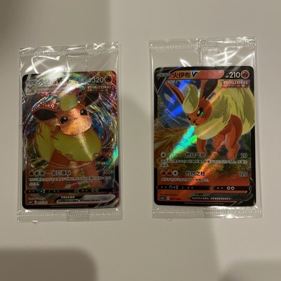 Pokemon Card SEALED PROMO (Chinese) Flareon Vmax 002/009 & Flareon V 001/009