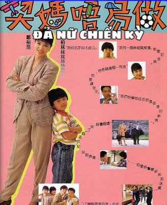 DA NU CHIEN KY - Phim Le - USLT/CAN/W Viet & Eng SUB Bluray