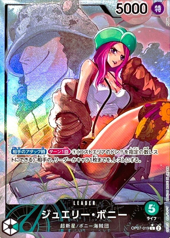 Jewelry Bonney OP07-019 L Parallel 500 Years in the Future ONE