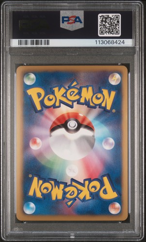 2011 POKEMON JPN BATTLE STRENGTH COBALION #014 BIANCA PSA 10 - Picture 2 of 2