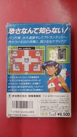 Toho Nadia of the Maistoerious Seas Famicom Software